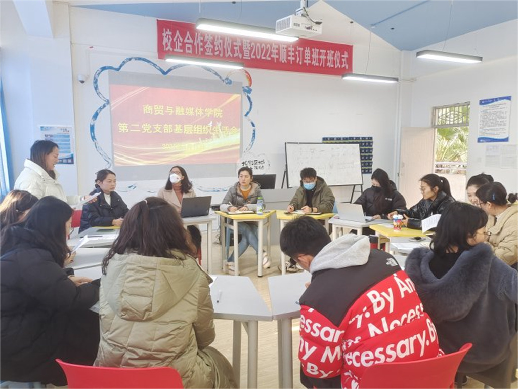 图3组织生活会2.jpg