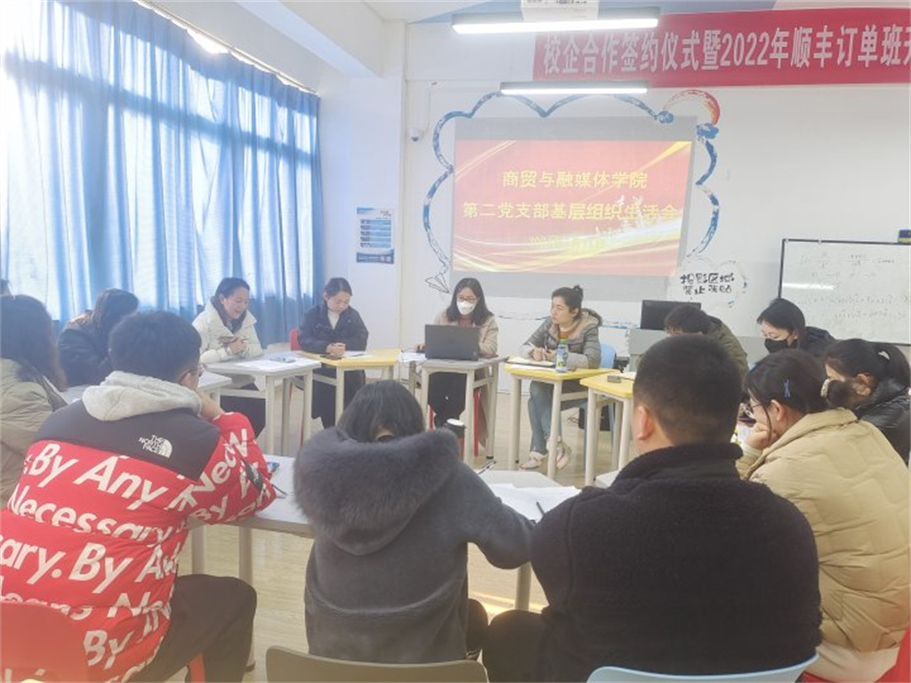 图3组织生活会4.jpg