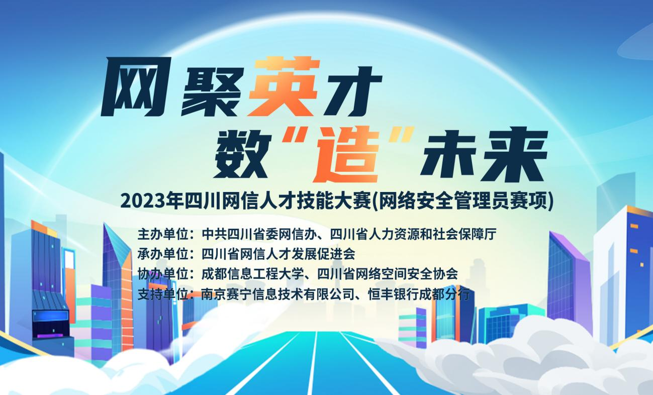 比赛展板.png