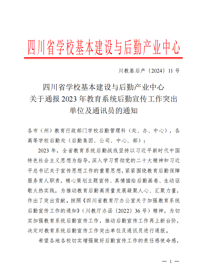 微信图片_20240325085103.png